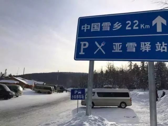 雪乡还黑吗？记者再赴雪乡遭导游纠缠2小时推销1480元套票：你得花钱买开心！-雪乡旅游的坑