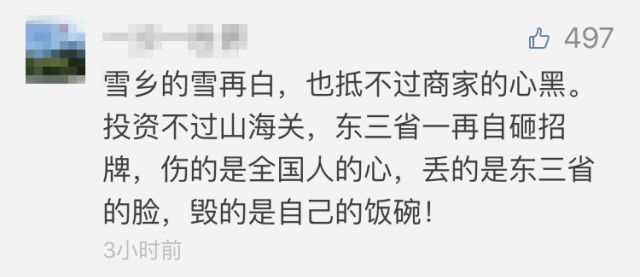 好大的口气！雪乡黑导游：就是要弄死你！国家旅游局：依法严处-雪乡导游打人最新