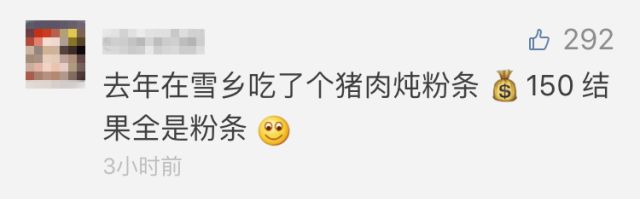 好大的口气！雪乡黑导游：就是要弄死你！国家旅游局：依法严处-雪乡导游打人最新