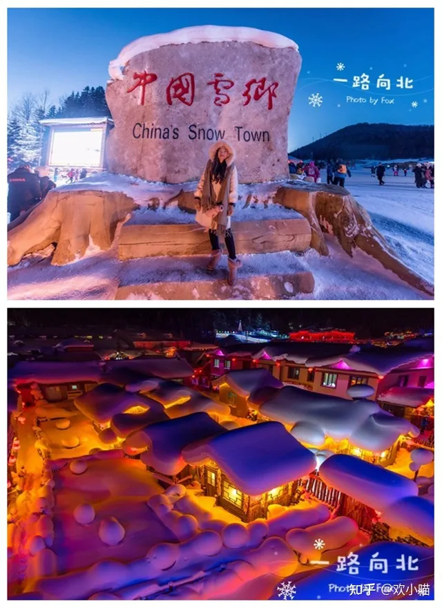 雪乡旅游攻略干货，本地人带你玩转雪乡，内含景点+行程+费用+防坑事项！-雪乡的旅游项目