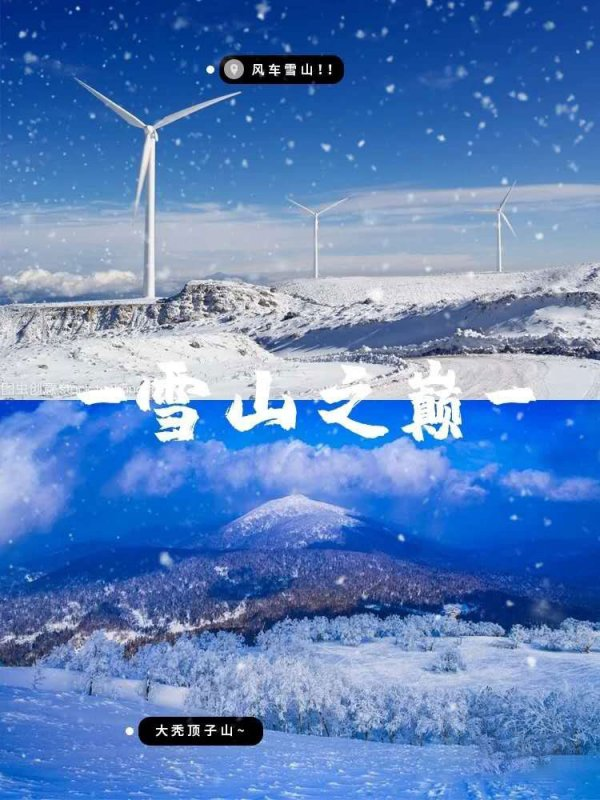 哈尔滨雪乡旅游，需要游玩几天，大概多少费用，看完这篇攻略，少走弯路-哈尔滨雪乡好玩吗?谁去过?