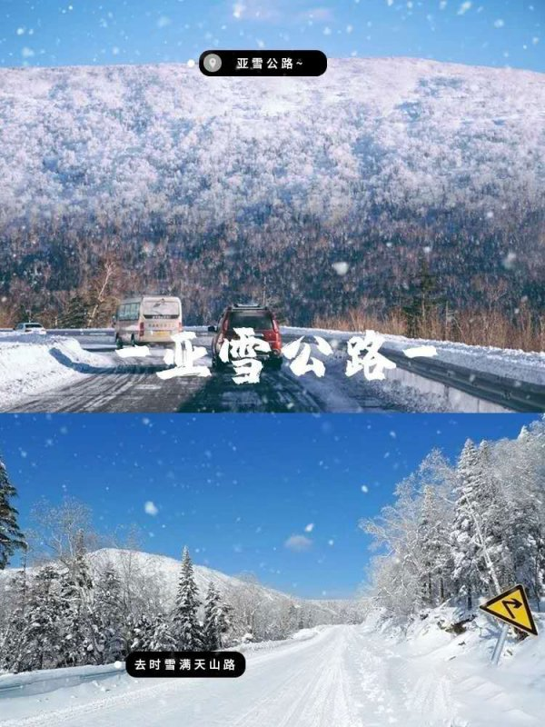 哈尔滨雪乡旅游，需要游玩几天，大概多少费用，看完这篇攻略，少走弯路-哈尔滨雪乡好玩吗?谁去过?