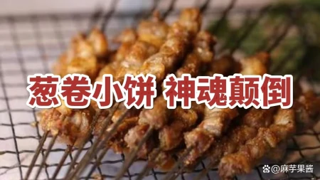 淄博烧烤：小炉小饼五花肉，好客山东有节奏（淄博烧烤小料是什么）