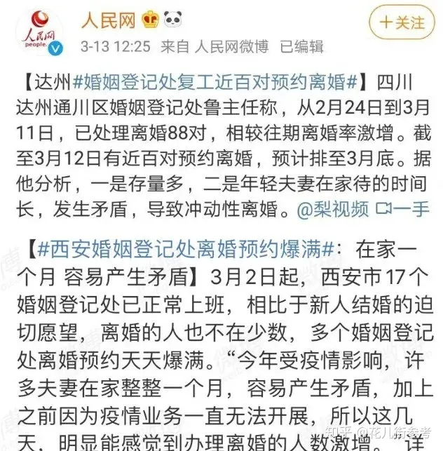 辛苦付出这么多年，疫情期间女友忽然叫我渣男（疫情不敢出门怎么回复）