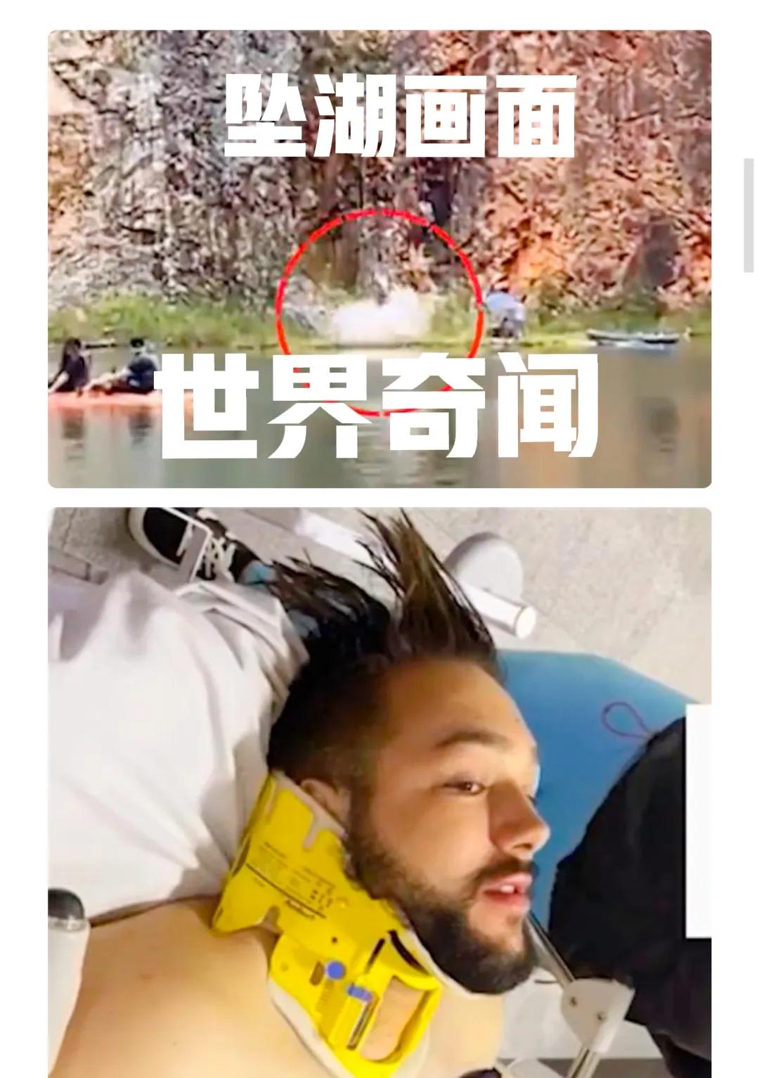 男子蹦极庆祝离婚绳子断裂坠湖：摔断脖子腰椎，万幸捡回一条命（蹦极时绳子断了如何自救）