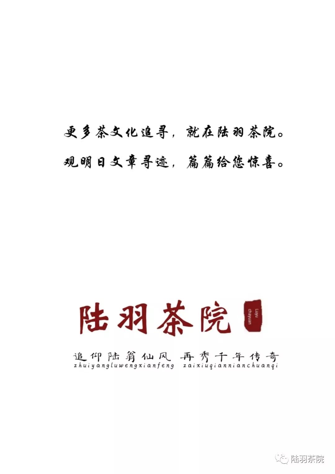 茶中有金句-茶语名言