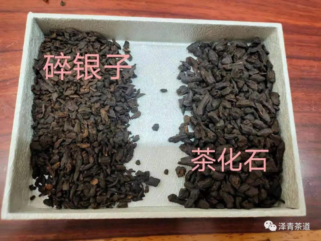 碎银子（茶化石）熟茶，四季养生必备-碎银子茶化石怎么保存放哪里