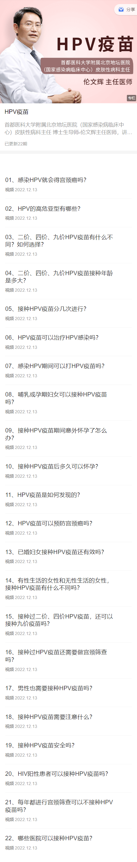 HPV感染-宫颈癌前病变-宫颈癌，切断前2步，可预防宫颈癌！-宫颈癌前病变hpv高危治疗以后可以转阴吗