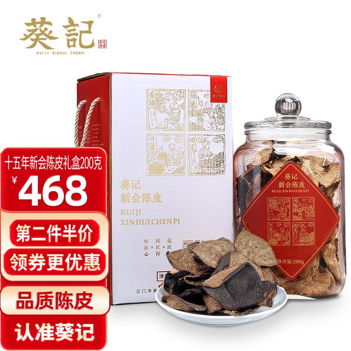 陈皮的效用？（陈皮的效果和作用）