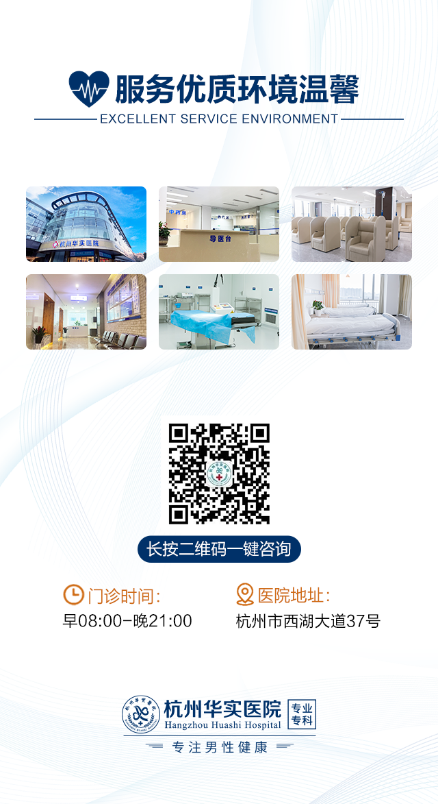 杭州哪家男科医院比较好呢-杭州的男科医院好吗