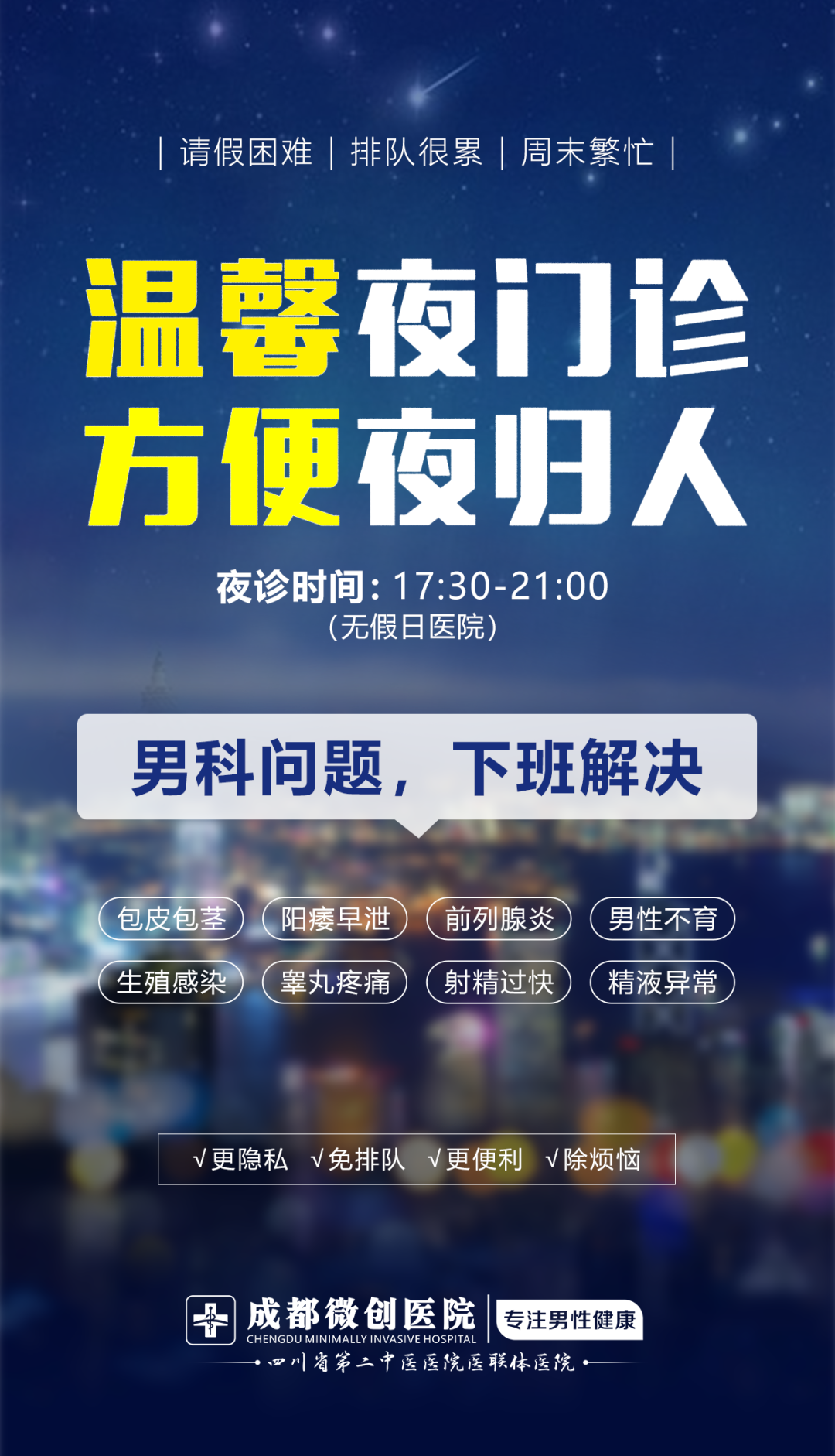 新津哪里有男科-成都那家医院看男性专科好-新津哪里有男人好耍的