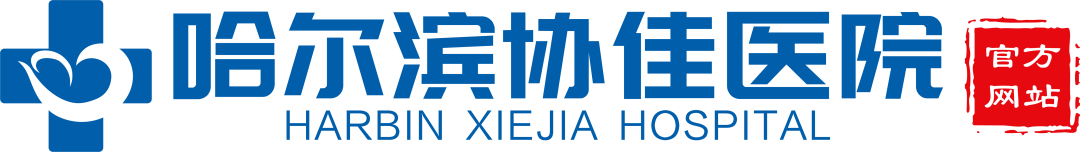 哈尔滨男科哪家医院好-哈尔滨男科哪家医院好点