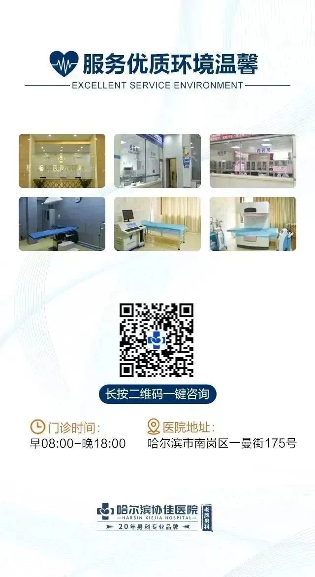 哈尔滨男科哪家医院好-哈尔滨男科哪家医院好点