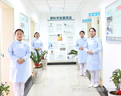 昆明靠谱的[男科医院]是哪一家？昆明[男性不育]怎么治疗？-昆明什么男科医院