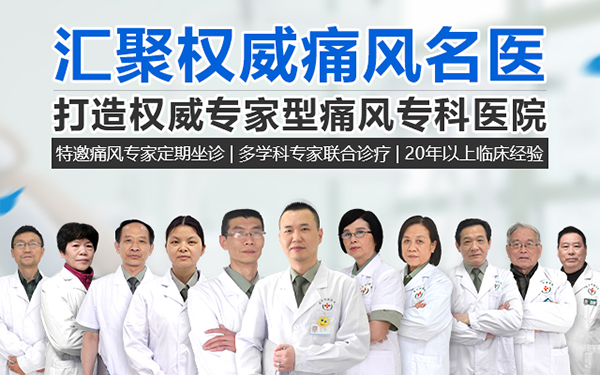 武汉痛风医院哪家好 武汉同普痛风专科医术高超诚信经营备受好评