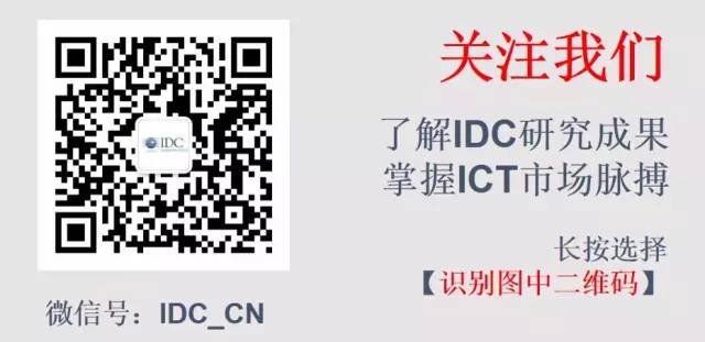 IDC发布数据中心未来主要发展趋势十大预测-idc数据中心发展前景