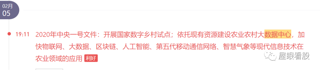 数据中心（IDC）板块简析-idc数据中心业务是什么