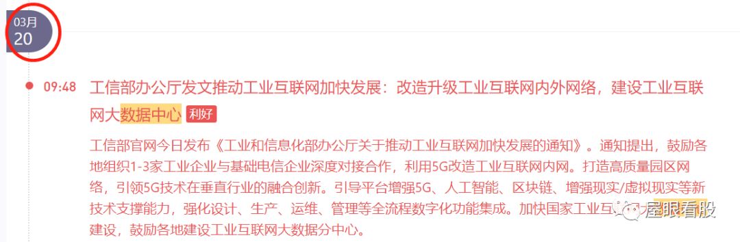 数据中心（IDC）板块简析-idc数据中心业务是什么