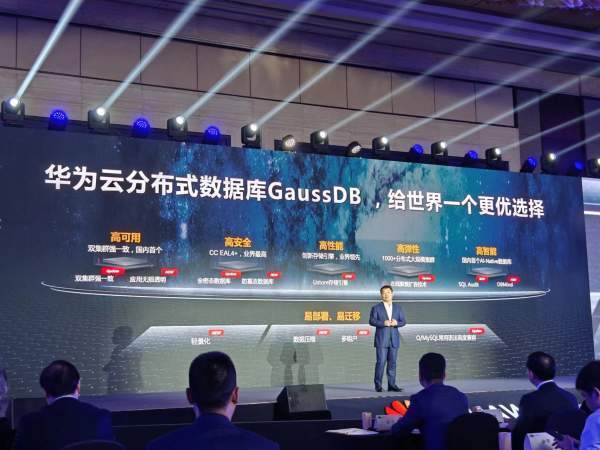 ​华为发布全栈自主GaussDB，国产数据库份额如何？