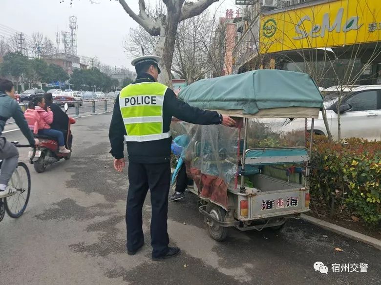 厉害了：宿城开始电动三四轮车违法行为整治行动-宿州市区禁止电动三轮车吗