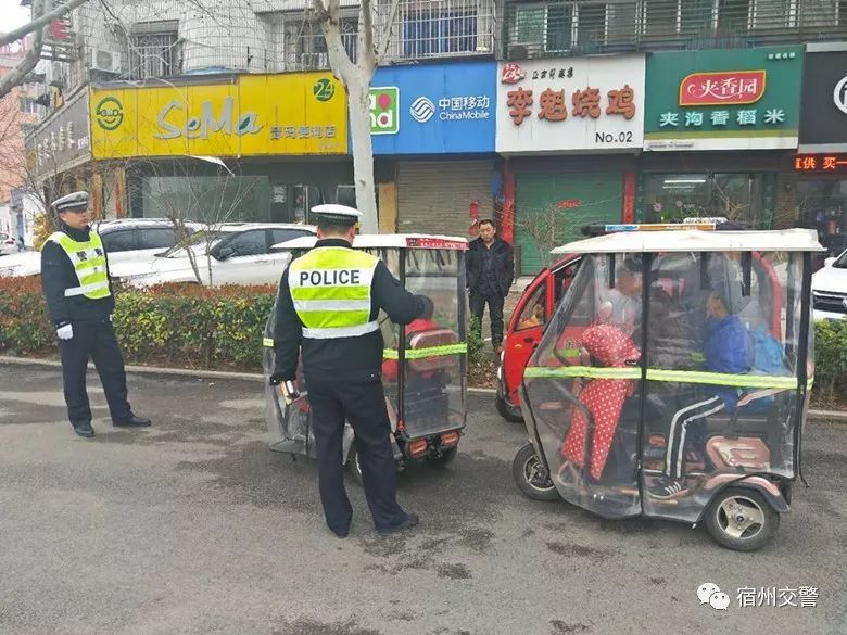 厉害了：宿城开始电动三四轮车违法行为整治行动-宿州市区禁止电动三轮车吗