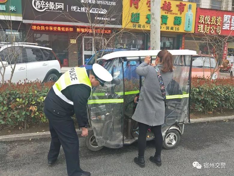 厉害了：宿城开始电动三四轮车违法行为整治行动-宿州市区禁止电动三轮车吗