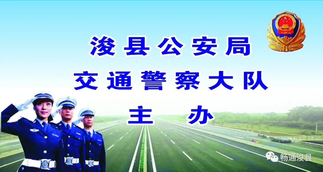 浚县交警大队关于加强城区电动三（四）轮车治理的通告-整治三轮四轮车新闻