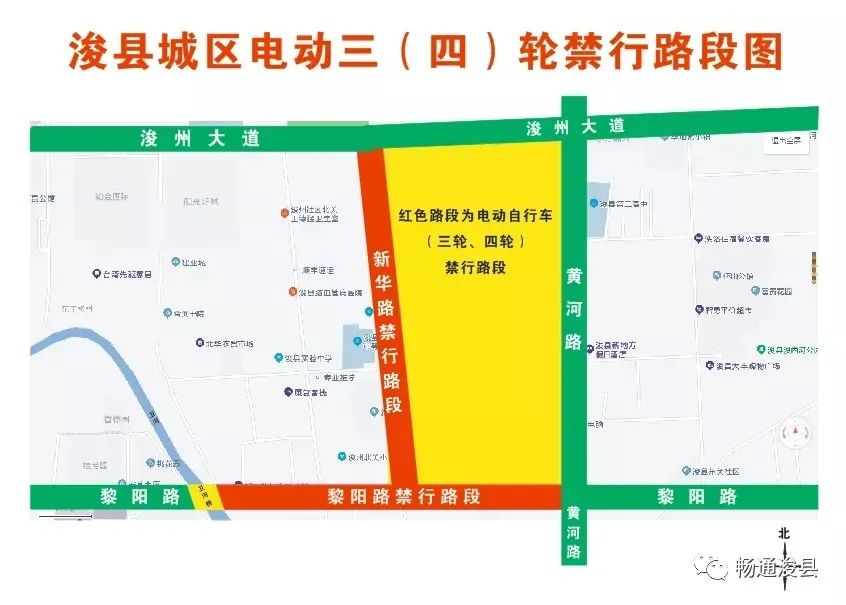 浚县交警大队关于加强城区电动三（四）轮车治理的通告-整治三轮四轮车新闻