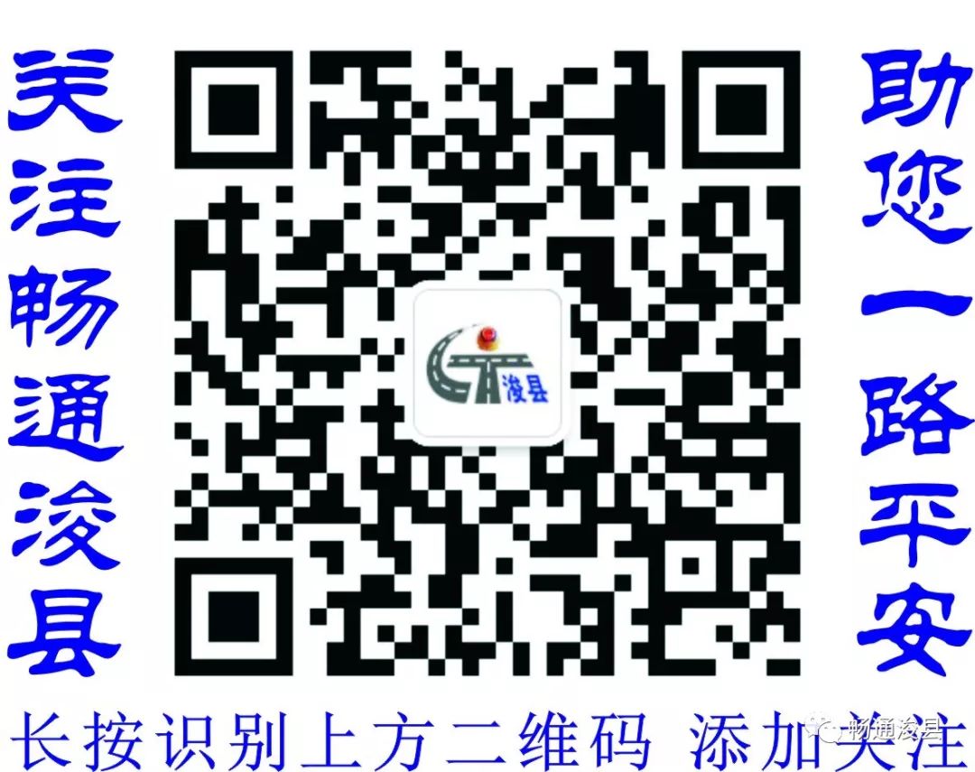 浚县交警大队关于加强城区电动三（四）轮车治理的通告-整治三轮四轮车新闻