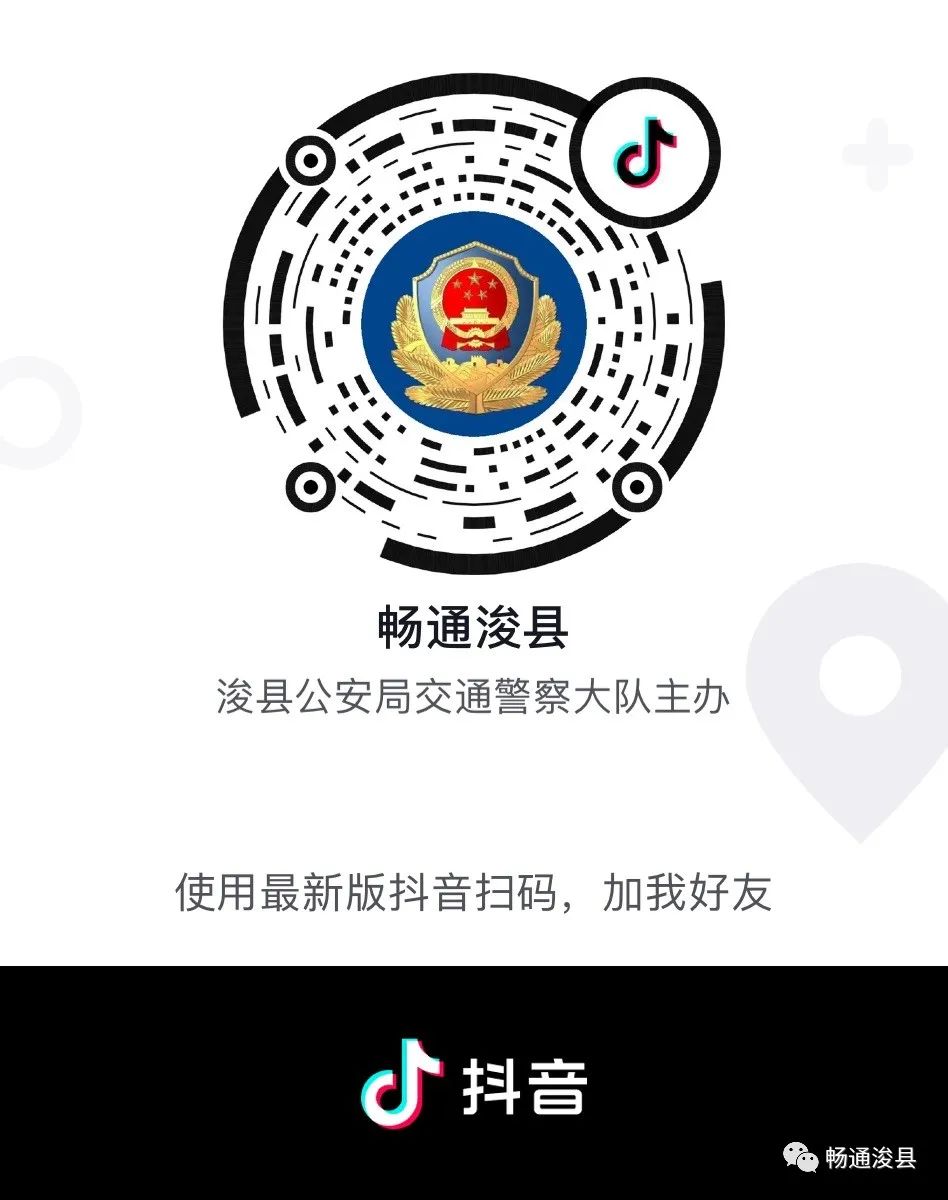 浚县交警大队关于加强城区电动三（四）轮车治理的通告-整治三轮四轮车新闻