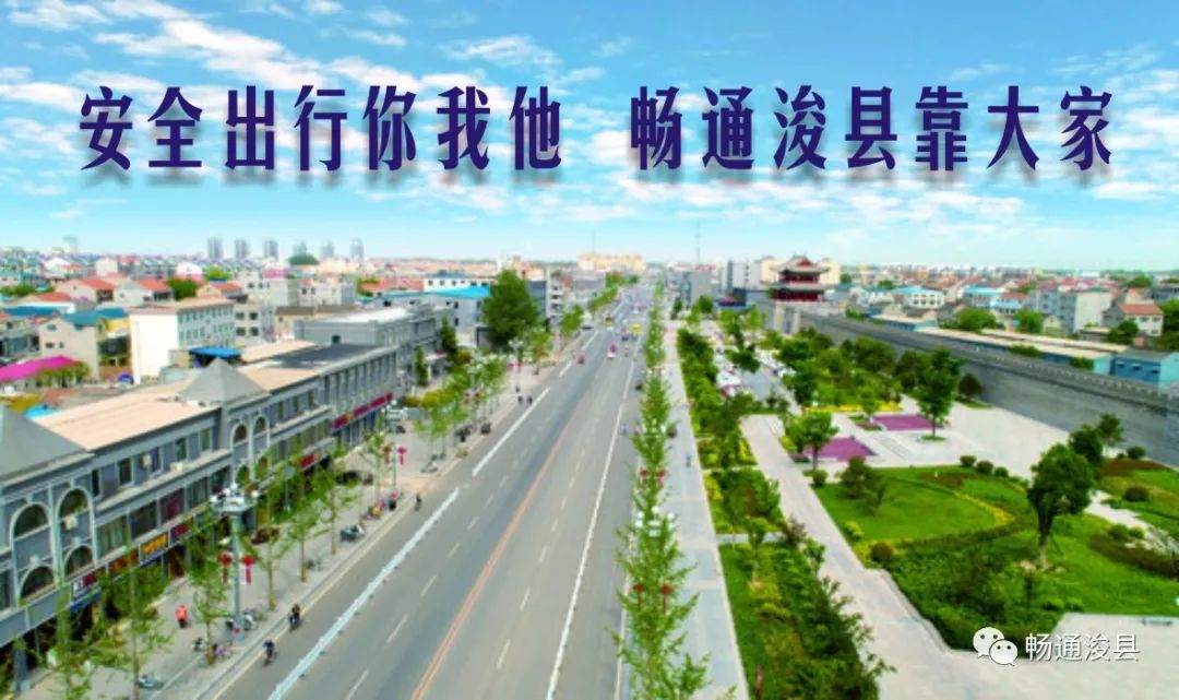 浚县交警大队关于加强城区电动三（四）轮车治理的通告-整治三轮四轮车新闻