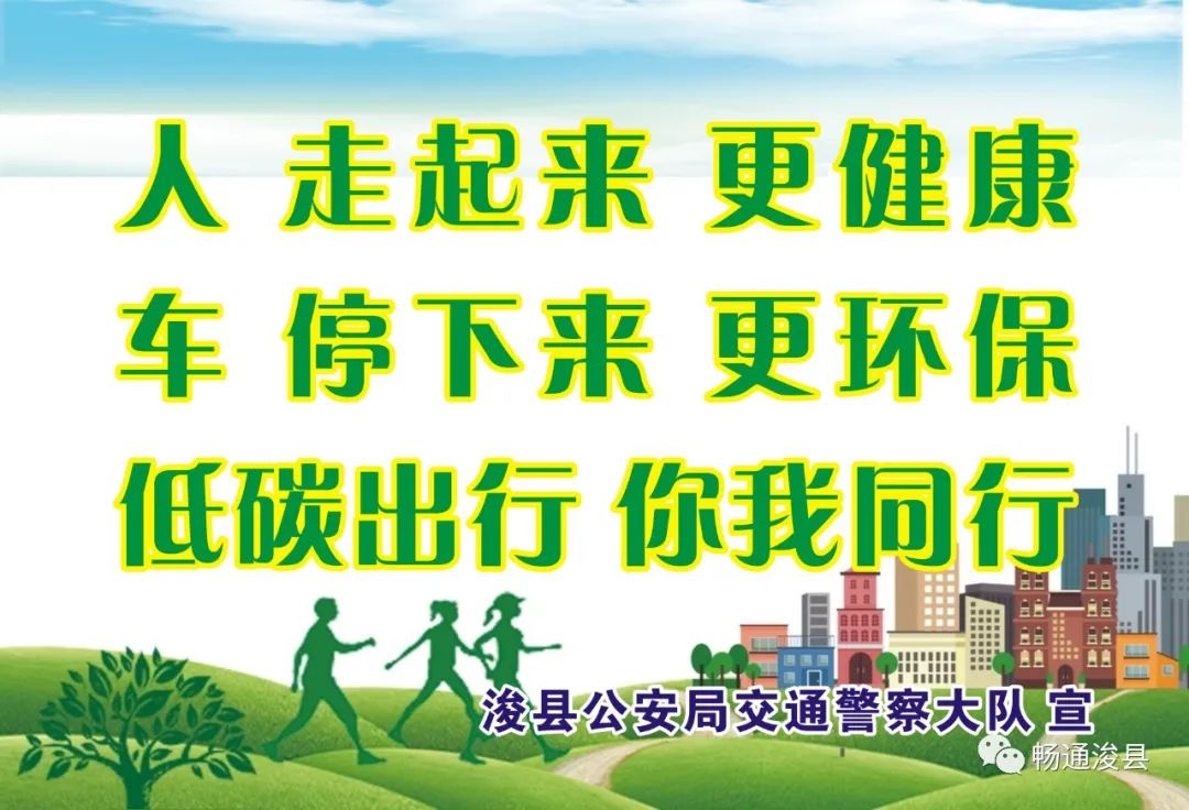 浚县交警大队关于加强城区电动三（四）轮车治理的通告-整治三轮四轮车新闻