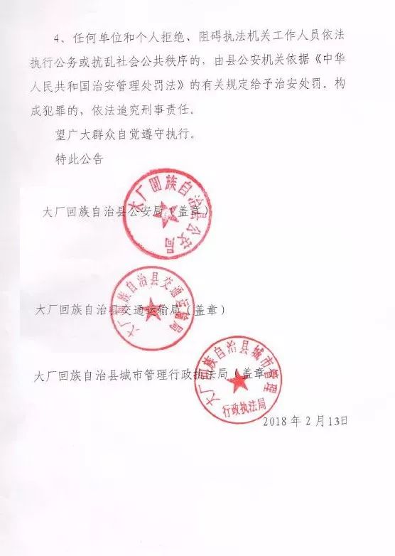 强化电动三四轮车治理  隐患整治势在必行-电动三四轮车整治的具体工作