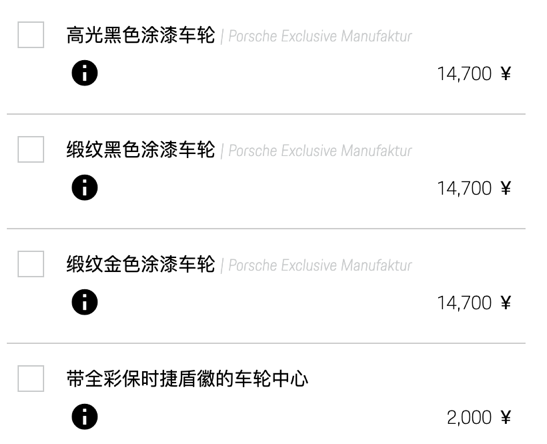 旗舰重生——全新保时捷911（992）选购选配指南（保时捷911 992多少钱）