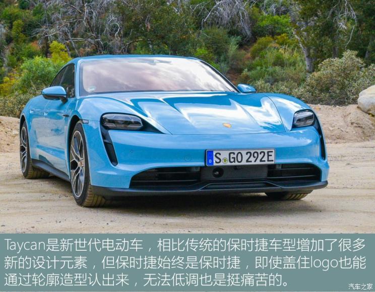 离完美仅差一点 体验保时捷Taycan 4S（离完美有多远）
