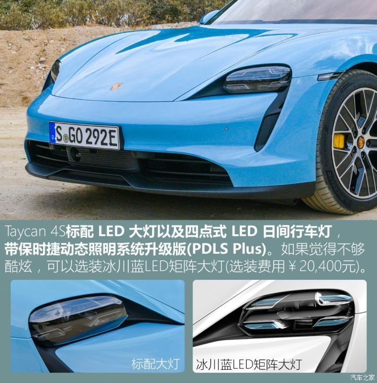 离完美仅差一点 体验保时捷Taycan 4S（离完美有多远）