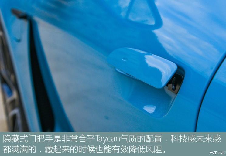 离完美仅差一点 体验保时捷Taycan 4S（离完美有多远）