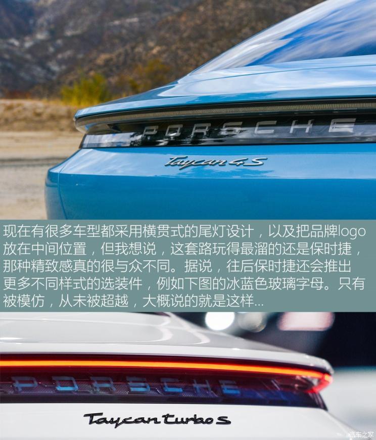离完美仅差一点 体验保时捷Taycan 4S（离完美有多远）