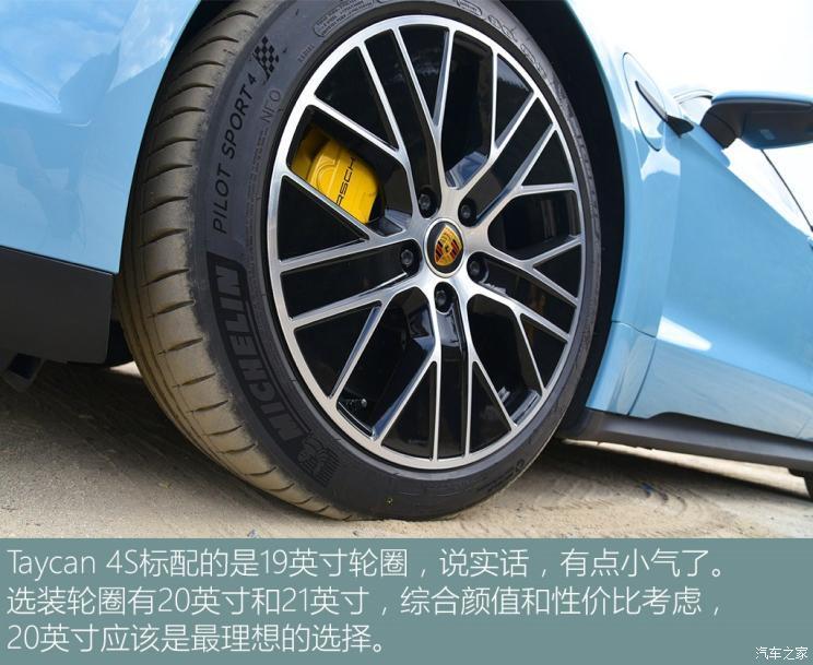 离完美仅差一点 体验保时捷Taycan 4S（离完美有多远）