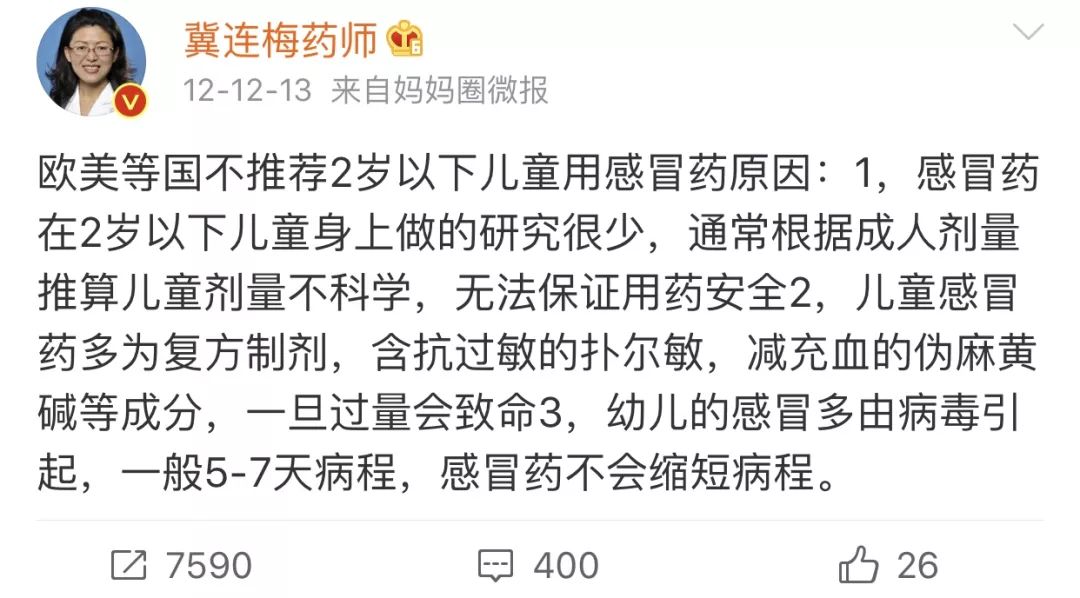 宝宝感冒，小儿氨酚黄那敏能吃吗？-婴儿感冒可以吃小儿氨酚黄那敏颗粒
