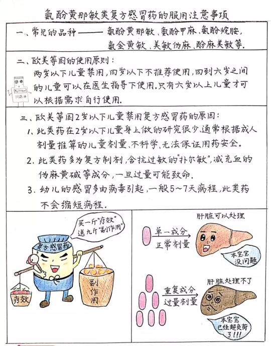 宝宝感冒，小儿氨酚黄那敏能吃吗？-婴儿感冒可以吃小儿氨酚黄那敏颗粒