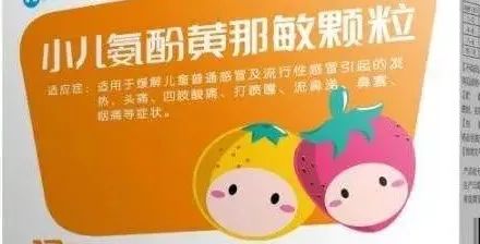 小儿氨酚黄那敏颗粒与小儿氨酚烷胺颗粒的区别及用药-小儿氨酚黄那敏颗粒和小儿氨酚烷胺颗粒有什么