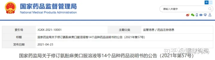 国家药监局最新公告：这些小儿感冒药不能随便给娃吃！-儿童慎用感冒药的原因