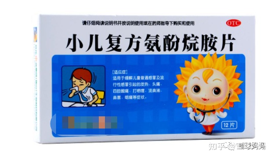 国家药监局最新公告：这些小儿感冒药不能随便给娃吃！-儿童慎用感冒药的原因