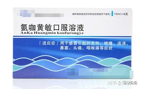 国家药监局最新公告：这些小儿感冒药不能随便给娃吃！-儿童慎用感冒药的原因