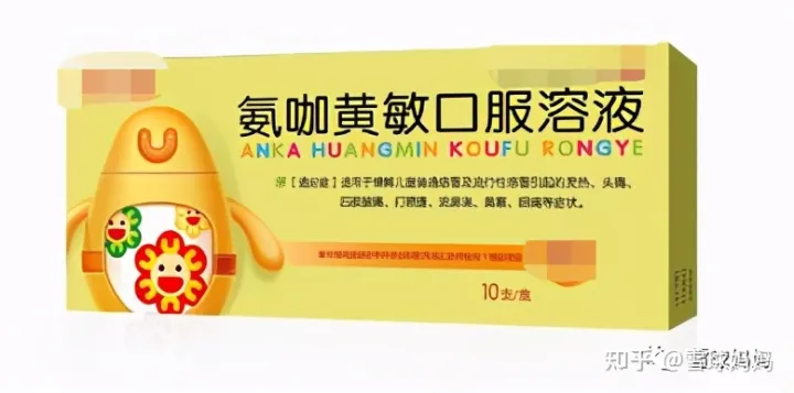 国家药监局最新公告：这些小儿感冒药不能随便给娃吃！-儿童慎用感冒药的原因