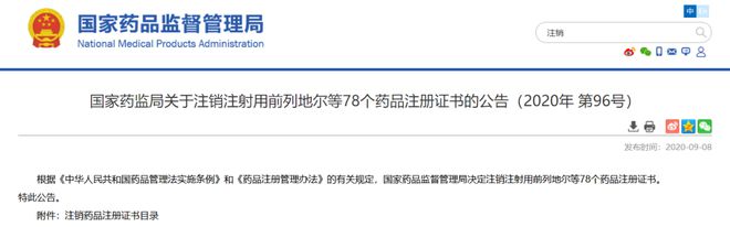 一批常用药退市：小儿氨酚黄那敏颗粒、维生素C片...-小儿氨酚黄那敏颗粒是退烧药吗?还是感冒药?