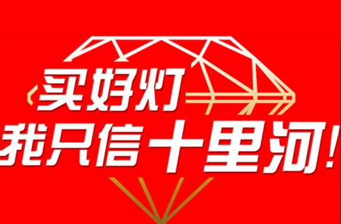 家装选对客厅灯，是最有面子的事！-客厅灯的选择,注意什么