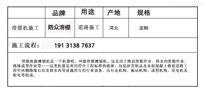 液压滑模施工工艺@路众滑模@滑模施工方法（滑模液压控制台）