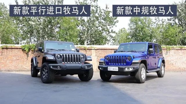 平行进口版牧马人与中规版本的区别（平行进口牧马人和中规牧马人区别）